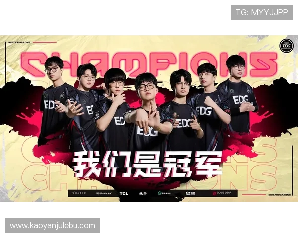 EDG战队转型之路的真实记录与荣耀之路的深度解析