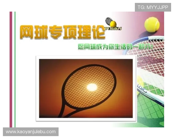 重庆网球队的节奏打法深度分析与战术解析