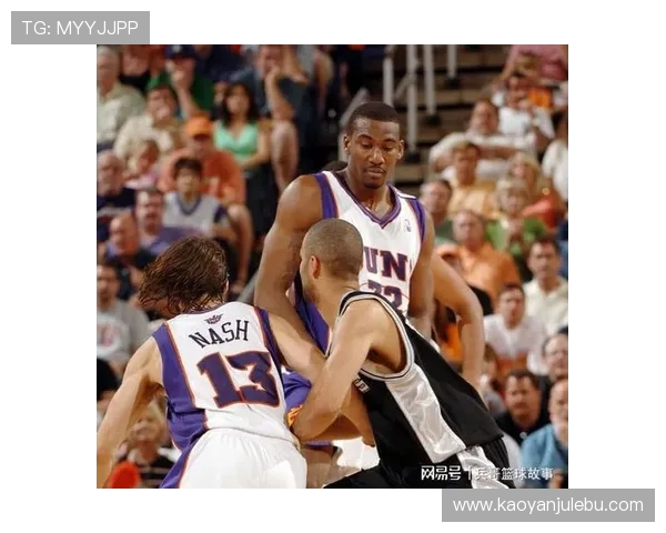 2005年马刺与太阳激烈冲突背后的故事与影响分析