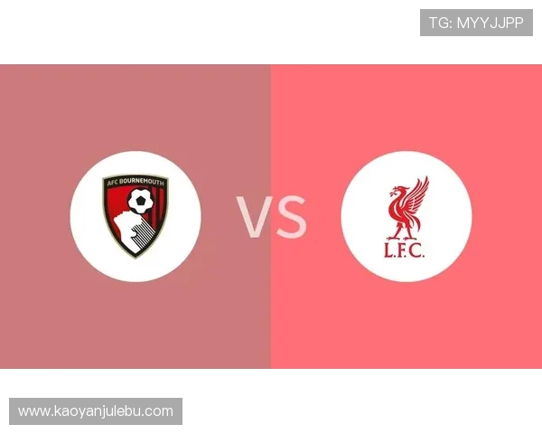 利物浦与伯恩茅斯2017年精彩对决回顾与分析 利物浦与伯恩茅斯2017年精彩对决回顾与分析